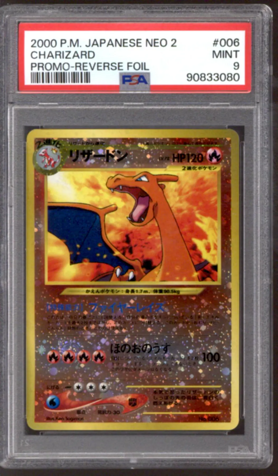 Pokemon Neo Discovery Premium File 2 Japanese Reverse Foil Charizard 6 ...