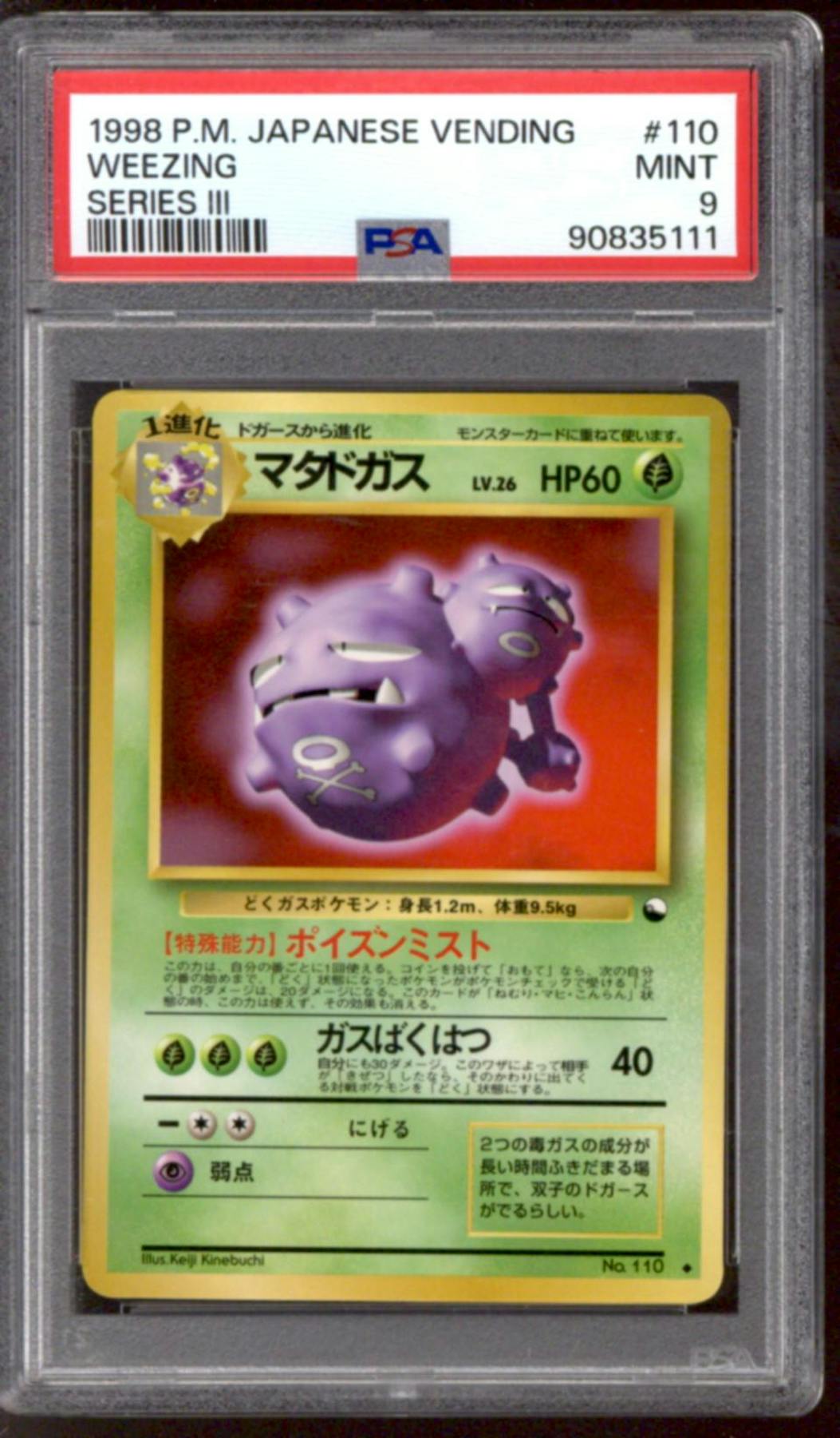 Pokemon Vending Series 3 Japanese Rhydon 112 PSA 4 | DA Card World