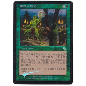 Magic the Gathering Judgment Single Living Wish JAPANESE FOIL - MODERATE PLAY (MP)