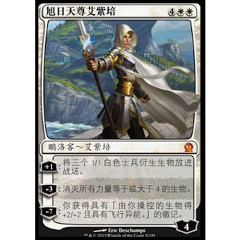 Magic the Gathering Theros CHINESE Single Elspeth, Sun's Champion - SLIGHT PLAY (SP)