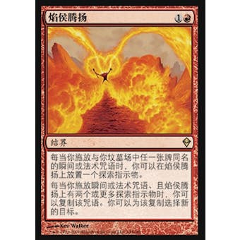 Magic the Gathering Zendikar CHINESE Single Pyromancer Ascension - SLIGHT PLAY (SP)