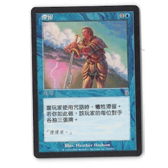 Magic the Gathering Odyssey CHINESE Single Standstill - NEAR MINT (NM)