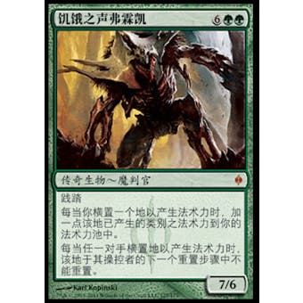 Magic the Gathering New Phyrexia CHIENSE Single Vorinclex, Voice of Hunger - SLIGHT PLAY