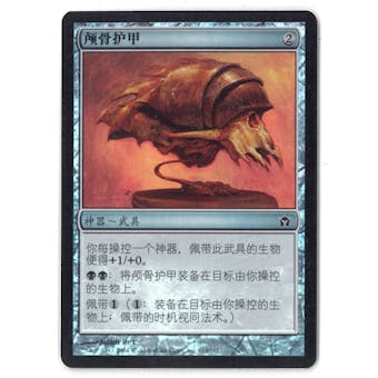 Magic the Gathering Fifth Dawn CHINESE Single Cranial Plating FOIL - SLIGHT PLAY (SP)