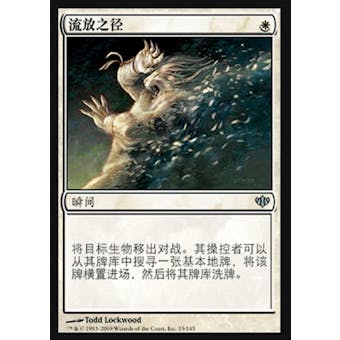 Magic the Gathering CHINESE Conflux Single Path to Exile - NEAR MINT (NM)