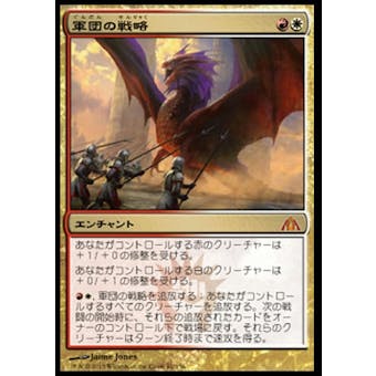 Magic the Gathering Dragon's Maze Single Legion's Initiative (JAPANESE) - NEAR MINT