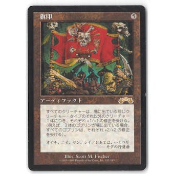 Magic the Gathering Exodus JAPANESE Single Coat of Arms - MODERATE PLAY (MP)