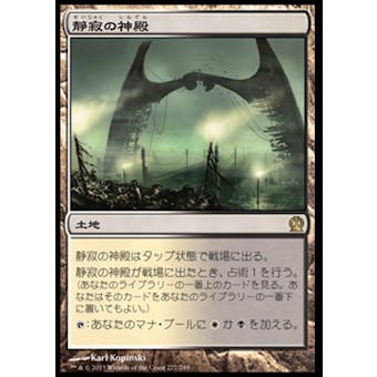 Magic the Gathering Theros JAPANESE Single Temple of Silence - NEAR MINT (NM)