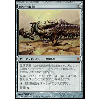 Magic the Gathering New Phyrexia JAPANESE Single Batterskull - NEAR MINT (NM)
