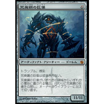 Magic the Gathering New Phyrexia JAPANESE Platinum Emperion - SLIGHT PLAY (SP)