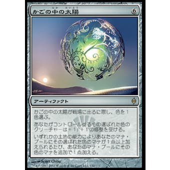 Magic the Gathering New Phyrexia JAPANESE Single Caged Sun - NEAR MINT (NM)