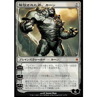 Magic the Gathering New Phyrexia JAPANESE Single Karn Liberated - NEAR MINT (NM)