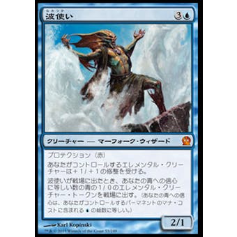 Magic the Gathering Theros JAPANESE Single Master of Waves - NEAR MINT (NM)