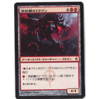 Magic the Gathering New Phyrexia Japanese Single Moltensteel Dragon - NEAR MINT (NM)