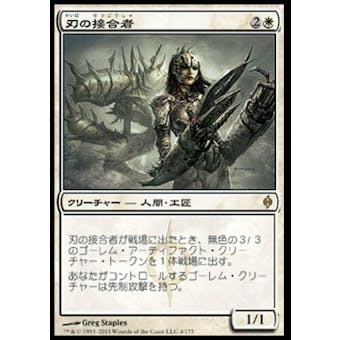 Magic the Gathering New Phyrexia Single Blade Splicer JAPANESE - NEAR MINT (NM)