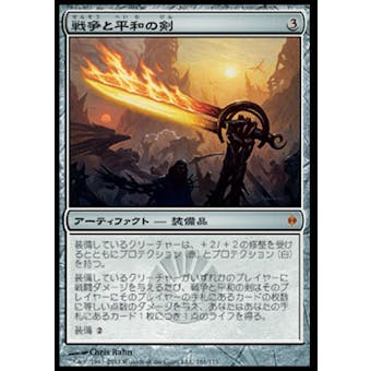 Magic the Gathering New Phyrexia JAPANESE Single Sword of War and Peace - NEAR MINT (NM)