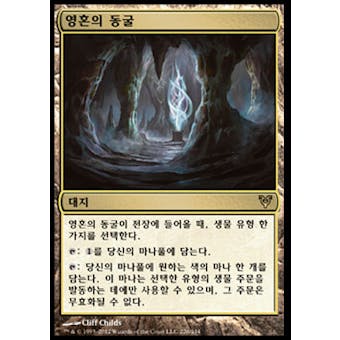 Magic the Gathering Avacyn Restored KOREAN Single Cavern of Souls - MODERATE PLAY (MP)