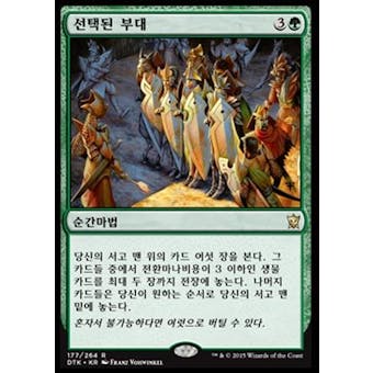 Magic the Gathering Dragons of Tarkir KOREAN Single Collected Company - NEAR MINT (NM)