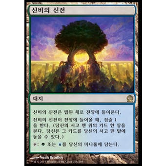 Magic the Gathering Theros Single Temple of Mystery KOREAN - NEAR MINT (NM)