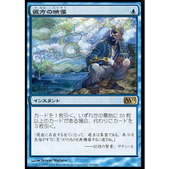 Magic the Gathering Magic 2012 JAPANESE Single Visions of Beyond - NEAR MINT (NM)