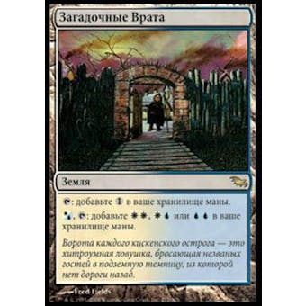 Magic the Gathering RUSSIAN Shadowmoor Single Mystic Gate - SLIGHT PLAY (SP)