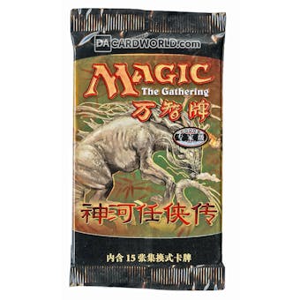 Magic the Gathering Saviors of Kamigawa Booster Pack - Chinese Edition