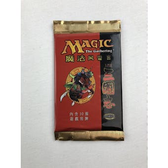 Magic the Gathering Portal 3: Three Kingdoms Booster Pack - Chinese