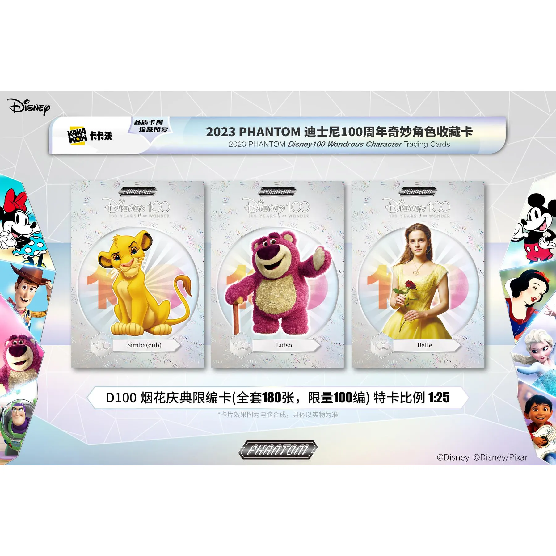 2023 Kakawow Disney 100 Years of Wonder Phantom Hobby Box | DA Card World 2023 Kakawow Disney 100 Years of Wonder Phantom Hobby Box | DA Card World