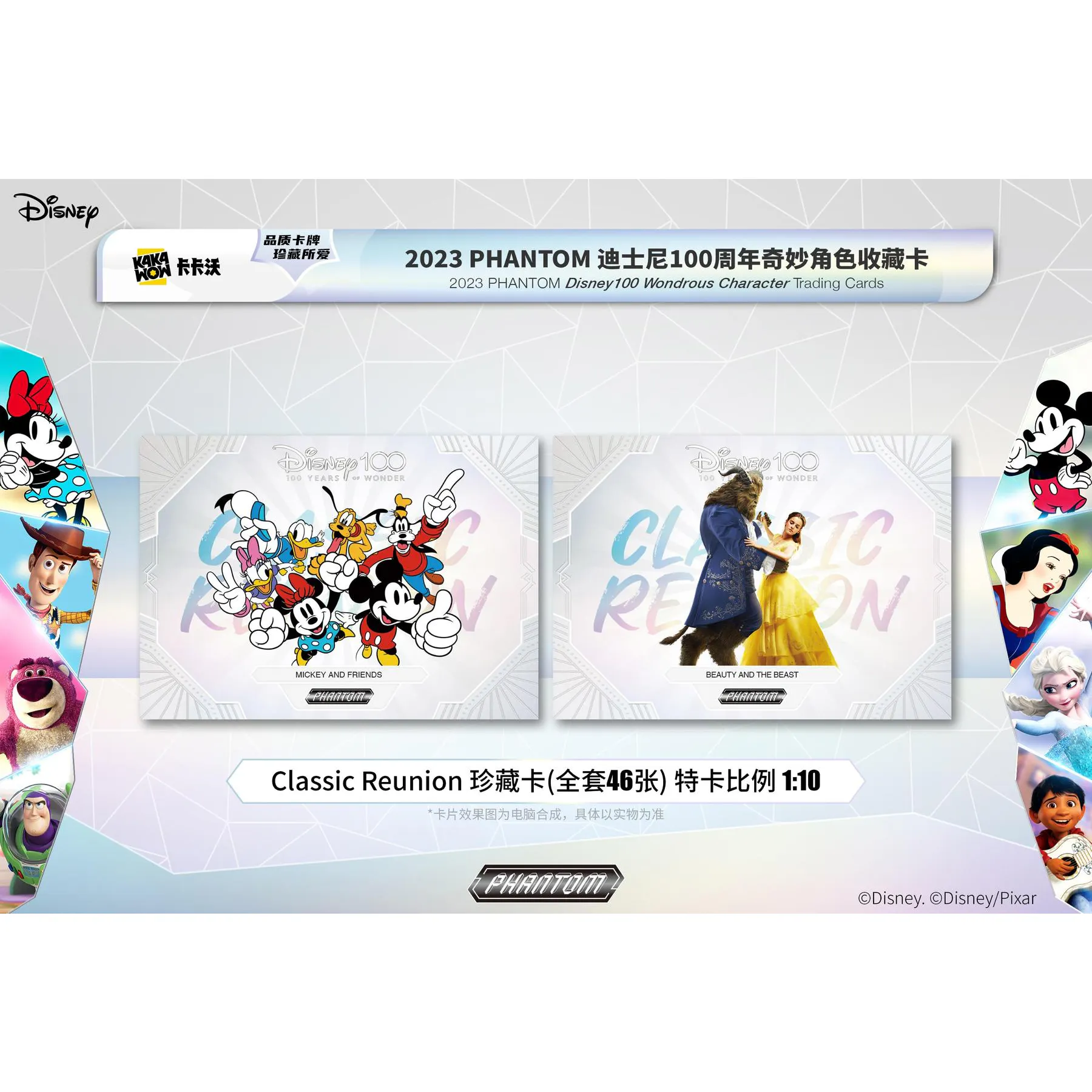 2023 Kakawow Disney 100 Years of Wonder Phantom Hobby Box | DA Card World 2023 Kakawow Disney 100 Years of Wonder Phantom Hobby Box | DA Card World