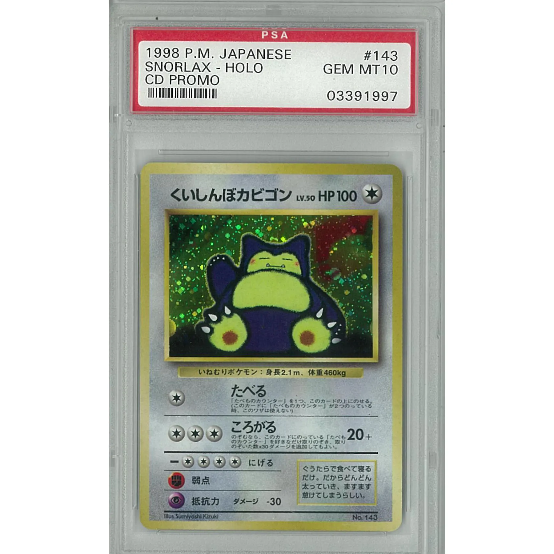 Pokemon Japanese CD Promo Single Snorlax No. 143 - PSA 10 - **03391997** | DA Card World Pokemon Japanese CD Promo Single Snorlax No. 143 - PSA 10 - **03391997** | DA Card World