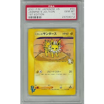 Pokemon JAPANESE VS 1st Edition PSA 10 Jasmine's Jolteon - **23704012**