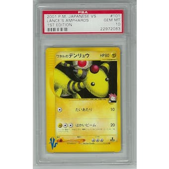 Pokemon JAPANESE VS 1st Edition Lance's Ampharos - **22972083**