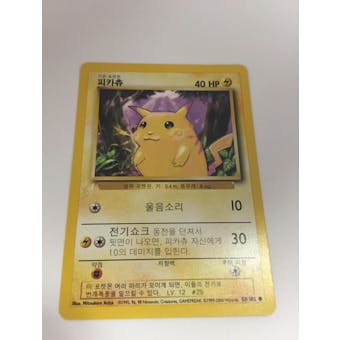 Pokemon Promo KOREAN Single Pikachu (Tail Stamp) - NEAR MINT (NM)