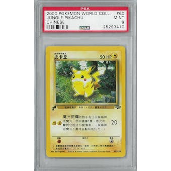 Pokemon World Collection CHINESE Jungle Pikachu 60/64 PSA 9