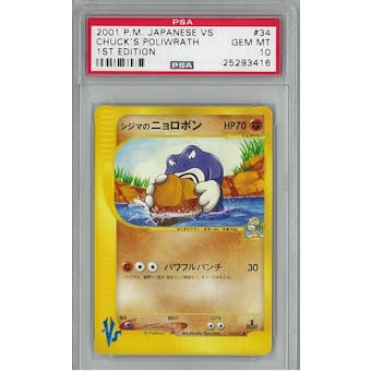 Pokemon JAPANESE VS 1st Ed. Single Chuck's Poliwrath - PSA 10 - **25293416**