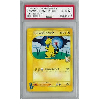 Pokemon JAPANESE VS 1st Ed. Single Jasmine's Ampharos - PSA 10 - **25293417**