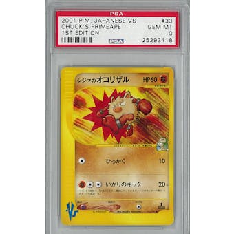 Pokemon JAPANESE VS 1st Ed. Single Chuck's Primeape - PSA 10 - **25293418**