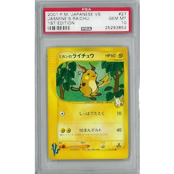 Pokemon Promo JAPANESE 1st Ed. Single Jasmine's Pikachu - PSA 10 - **25293852**