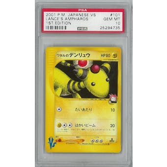 Pokemon JAPANESE VS 1st Ed. Single Lance's Ampharos - PSA 10 - **25294735**
