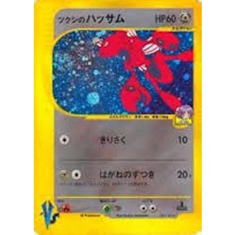 Pokemon VS Series 1st Ed. JAPANESE Single Bugsy's Scizor - NEAR MINT (NM)