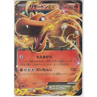 Pokemon JAPANESE Wild Blaze Single Charizard 011 - NEAR MINT (NM)