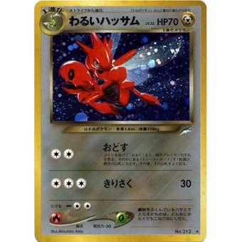 Pokemon Neo Destiny JAPANESE Single Scizor 212 - NEAR MINT (NM)