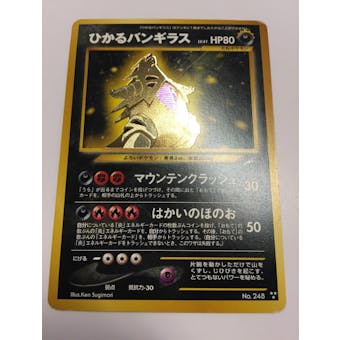 Pokemon JAPANESE Neo Destiny Single Shining Tyranitar - NEAR MINT (NM)