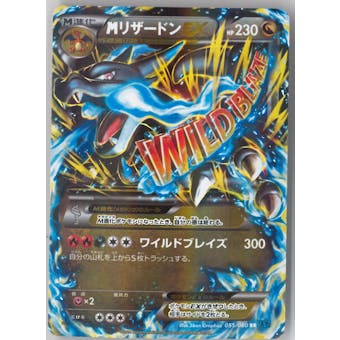 Pokemon XY Flashfire JAPANESE 1st Ed. Single Mega Charizard EX 055 - NEAR MINT (NM)