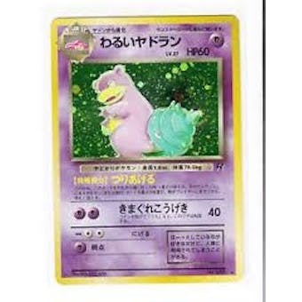 Pokemon Team Rocket JAPANESE Single Slowbro 080 - SLIGHT PLAY (SP)