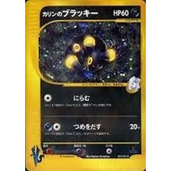 Pokemon VS JAPANESE 1st Ed. Single Karen's Umbreon 091 - NEAR MINT (NM)