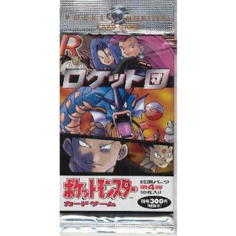 Pokemon JAPANESE Team Rocket Booster TWO PACK LOT - 2 SEALED BOOSTERS!!