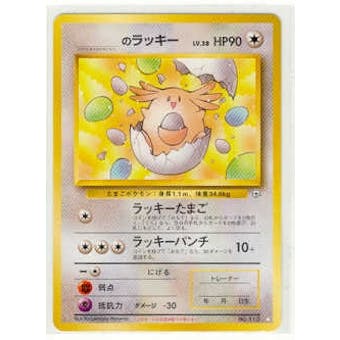 Pokemon JAPANESE Promotional Single ________ Chansey 113 - MODERATE PLAY (MP)
