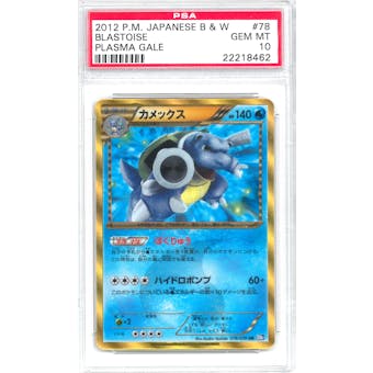 Pokemon PSA 10 Japanese Plasma Gale Single Blastoise *22218462*