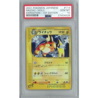 Pokemon Japanese Expedition 1st Edition Riachu 113/128 PSA 10 GEM MINT